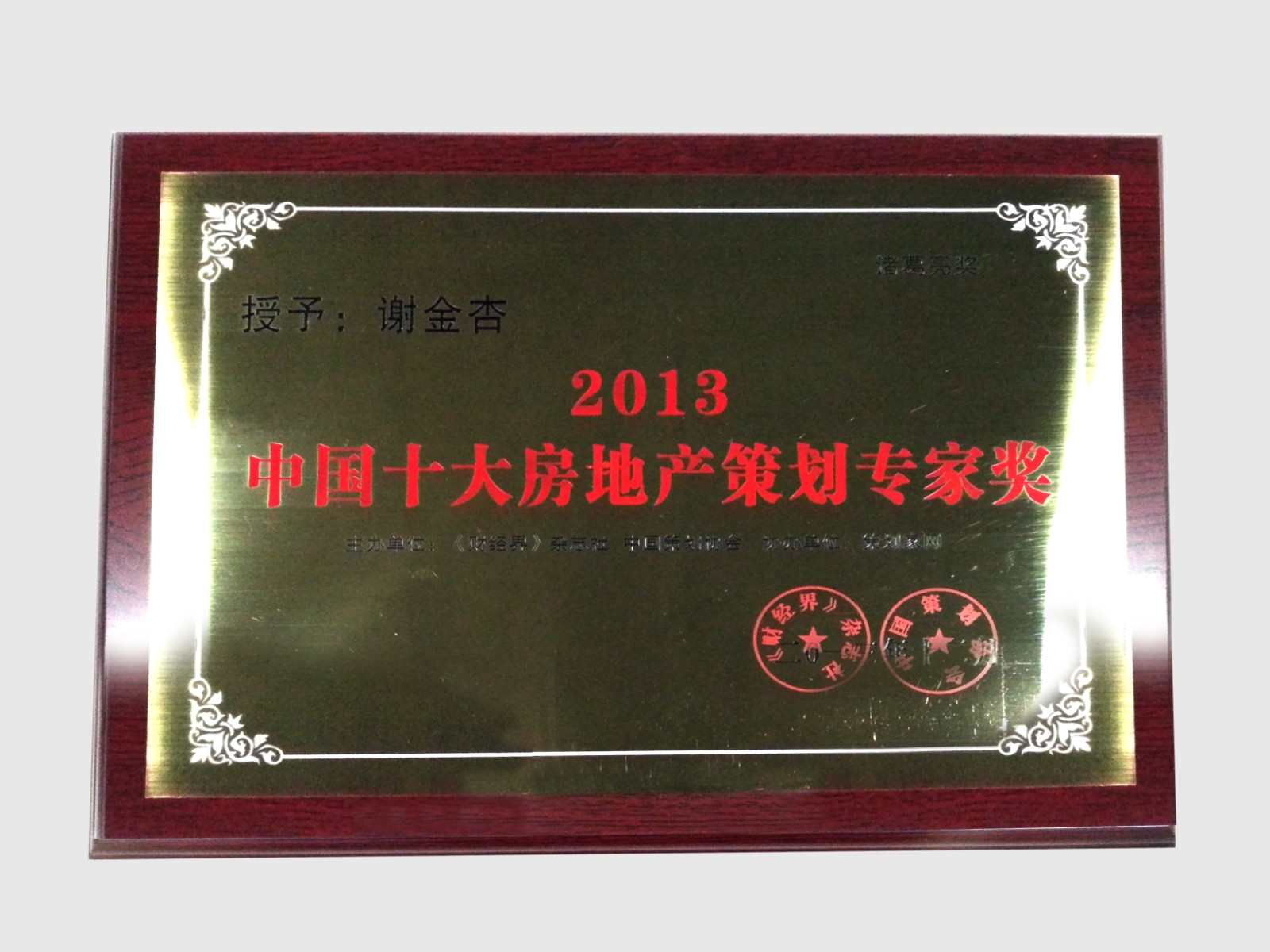 商業地產策劃十大公司