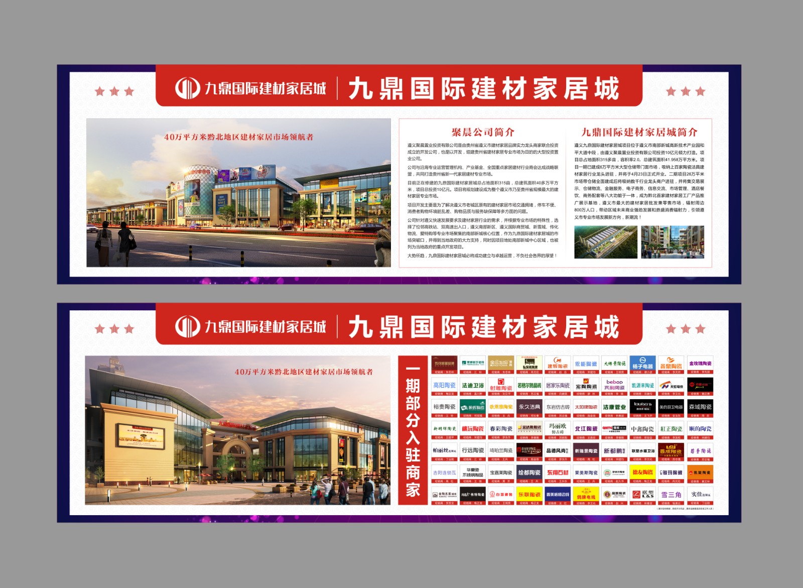 家居建材城地產策劃工作內容