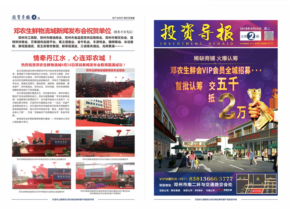 農產品冷鏈物流園策劃公司